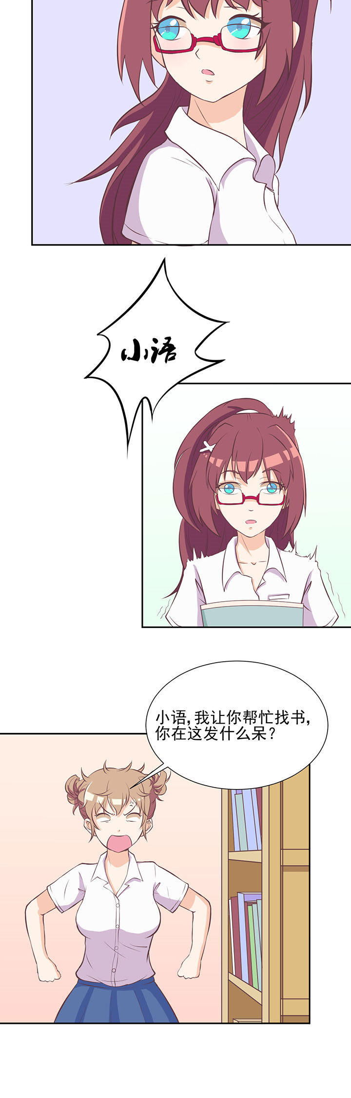 夏日密语音乐漫画,第25章：2图