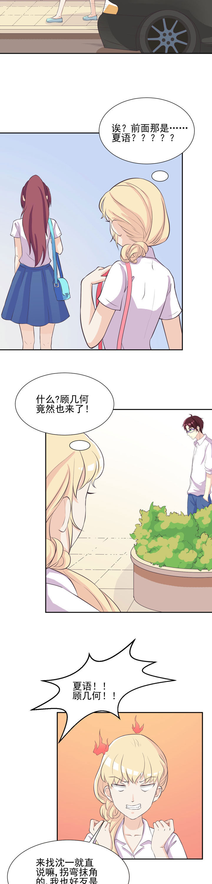 夏日密语完整版电影漫画,第39章：1图