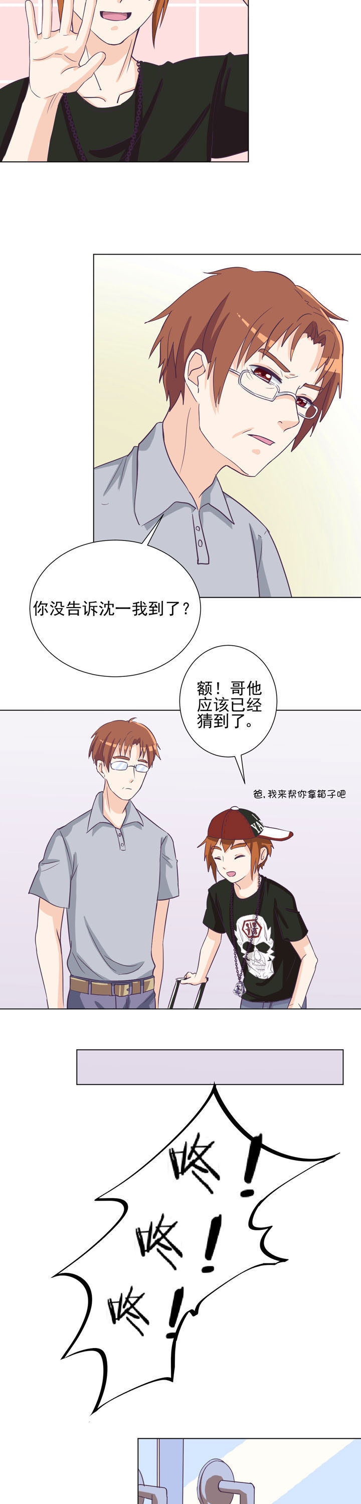 夏日密语下载漫画,第46章：1图