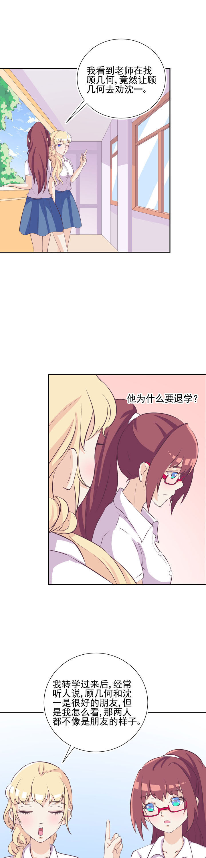 夏日密语乐队漫画,第39章：1图