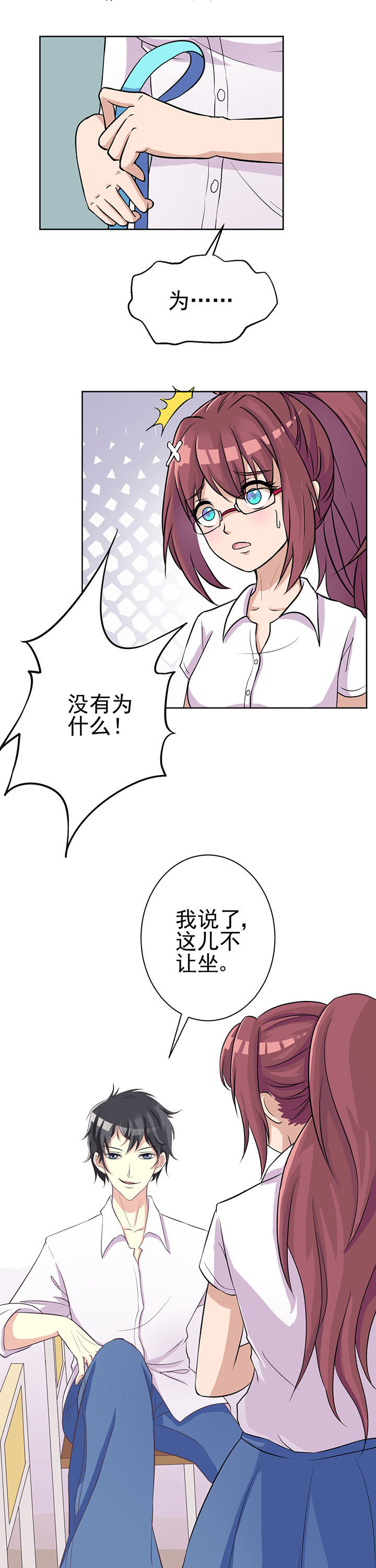 夏日密语免费观看漫画,第2章：1图