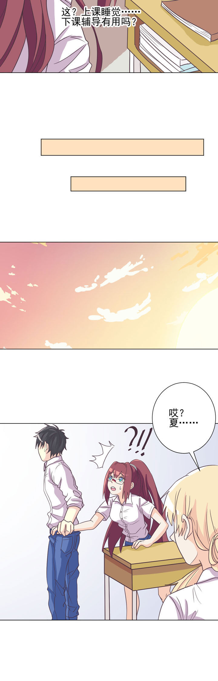 夏日密语短视频漫画,第44章：2图