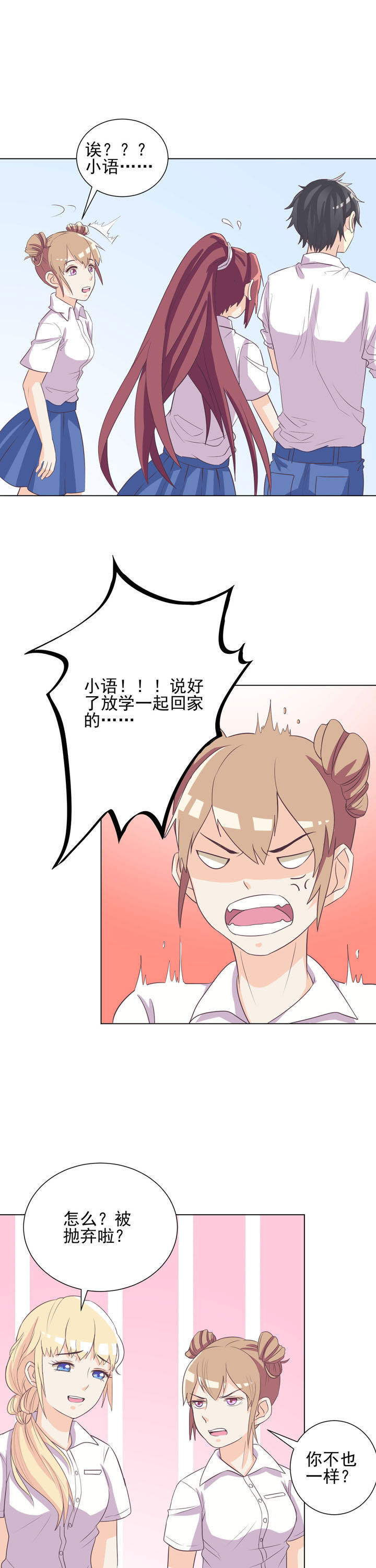 夏日密语短视频漫画,第44章：1图
