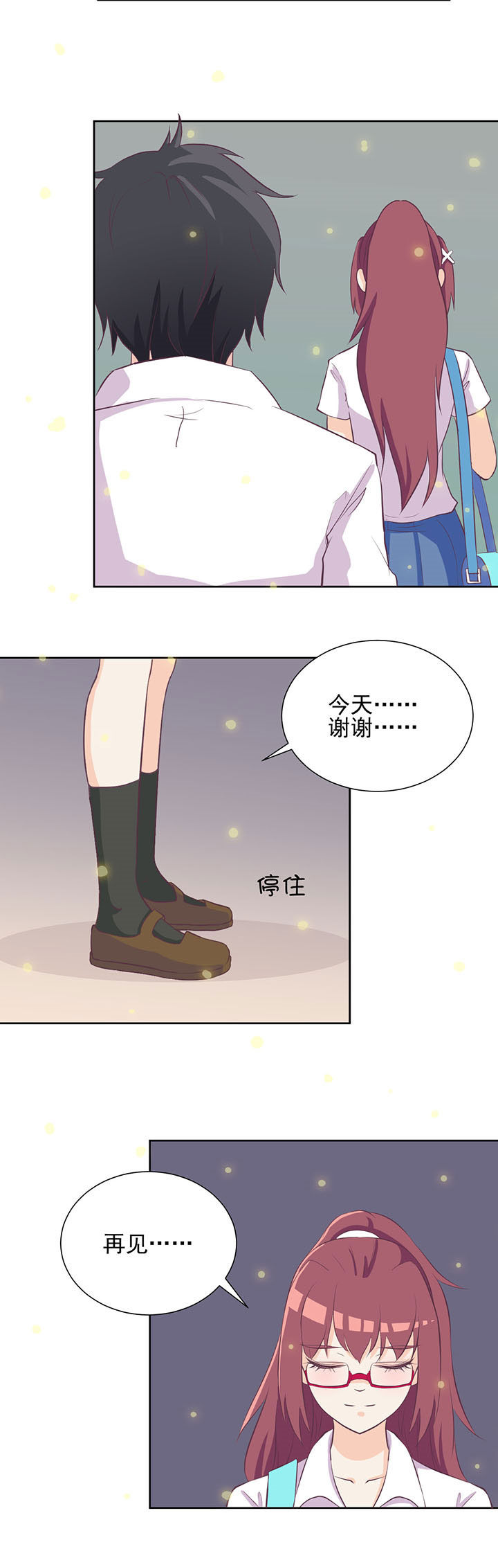 夏日绝句古诗漫画,第21章：2图