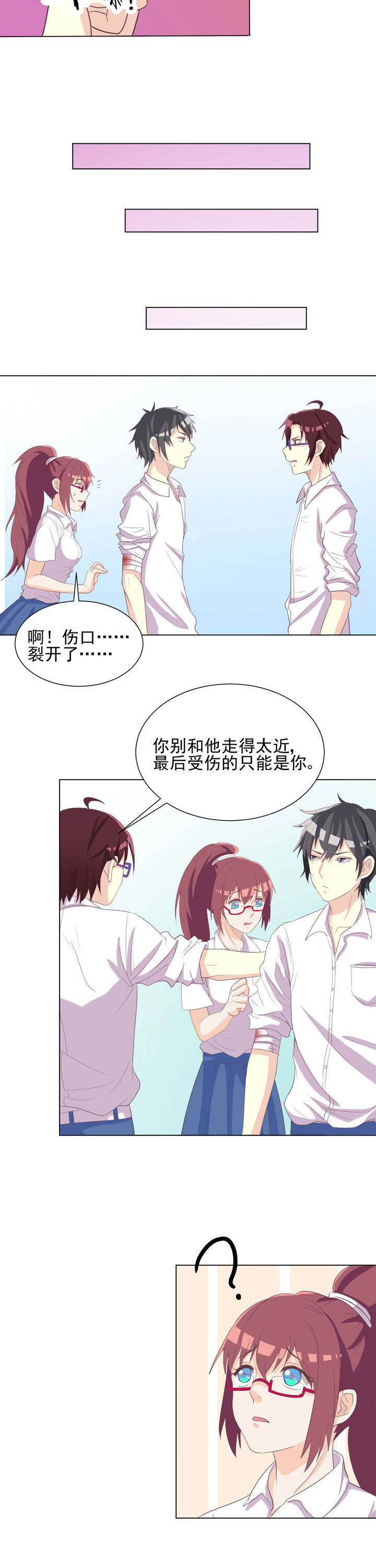 夏日密语电影免费完整版漫画,第42章：1图