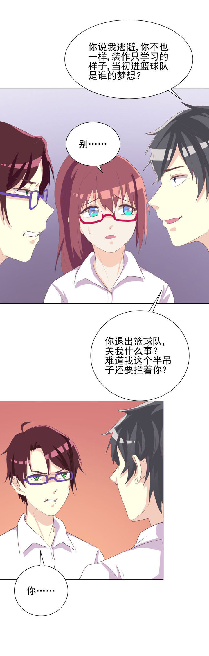 夏日密语电影免费完整版漫画,第42章：2图