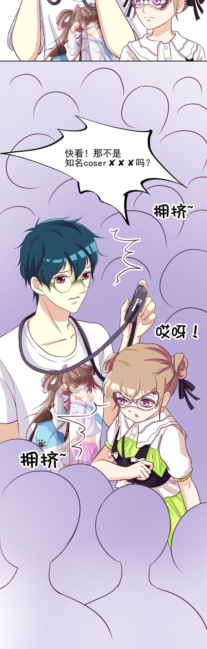 夏日密语短视频漫画,第30章：2图
