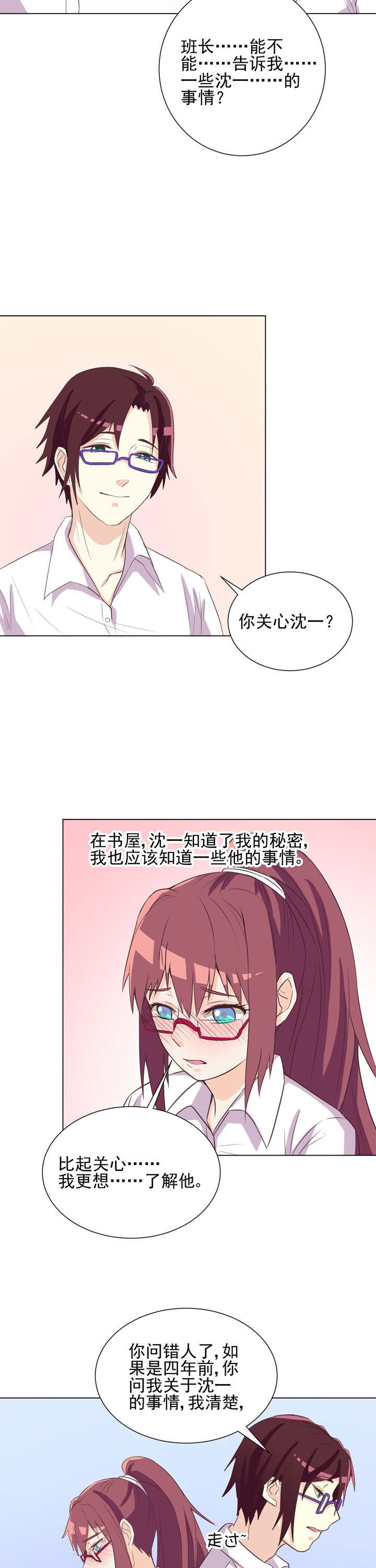 夏日密语在线观看免费漫画,第43章：1图