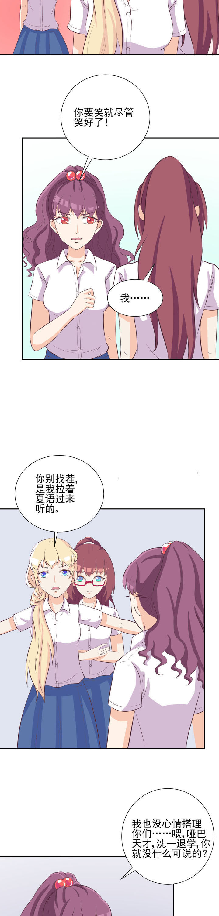 夏日密语主要内容简介漫画,第39章：2图