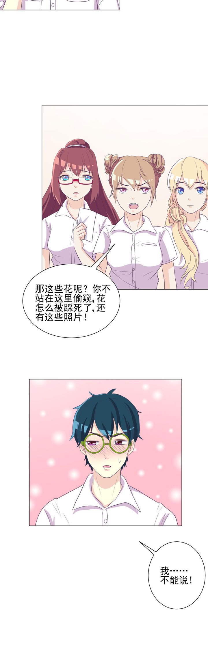 夏日密语电影免费完整版漫画,第45章：2图