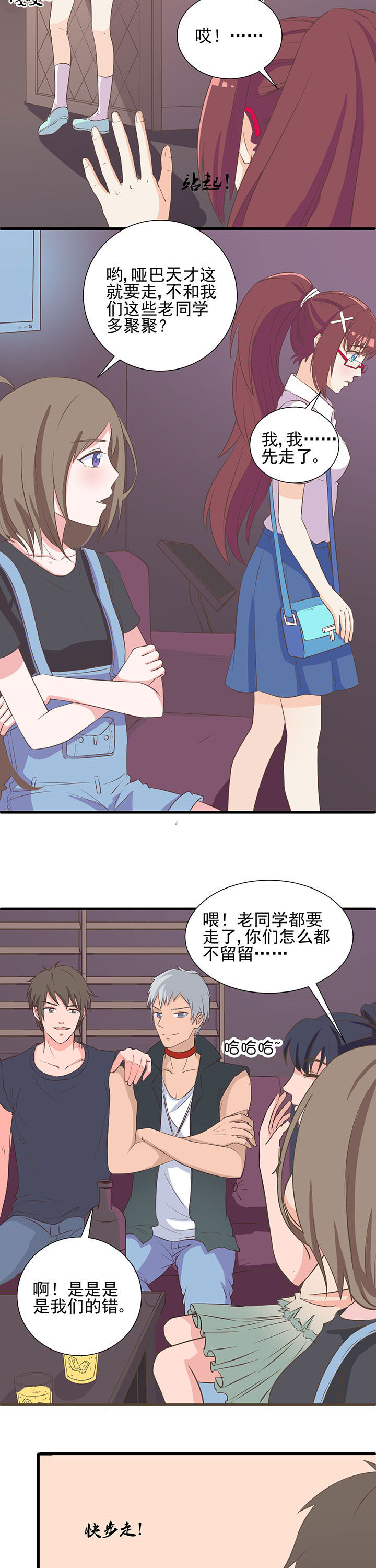 夏日密语电影免费完整版漫画,第9章：1图