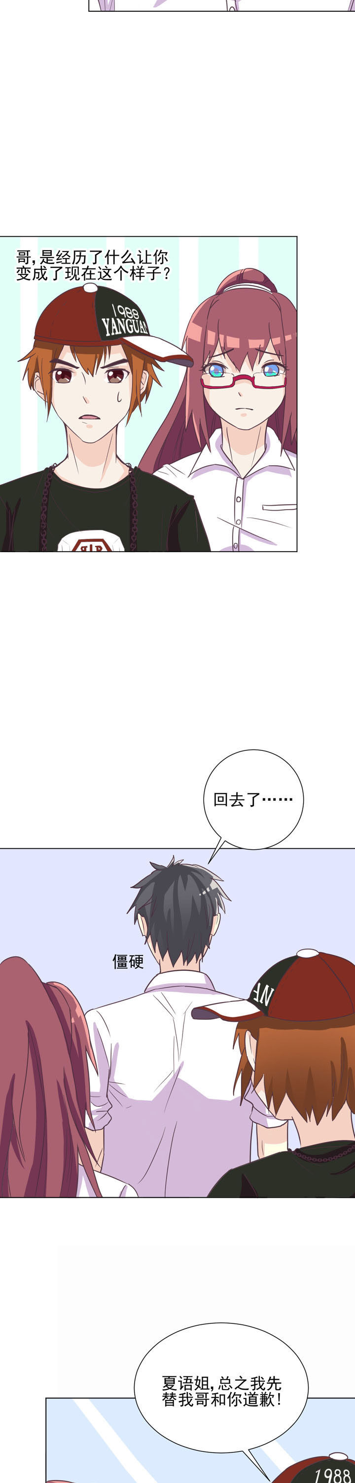 夏日密语在线观看免费漫画,第45章：1图