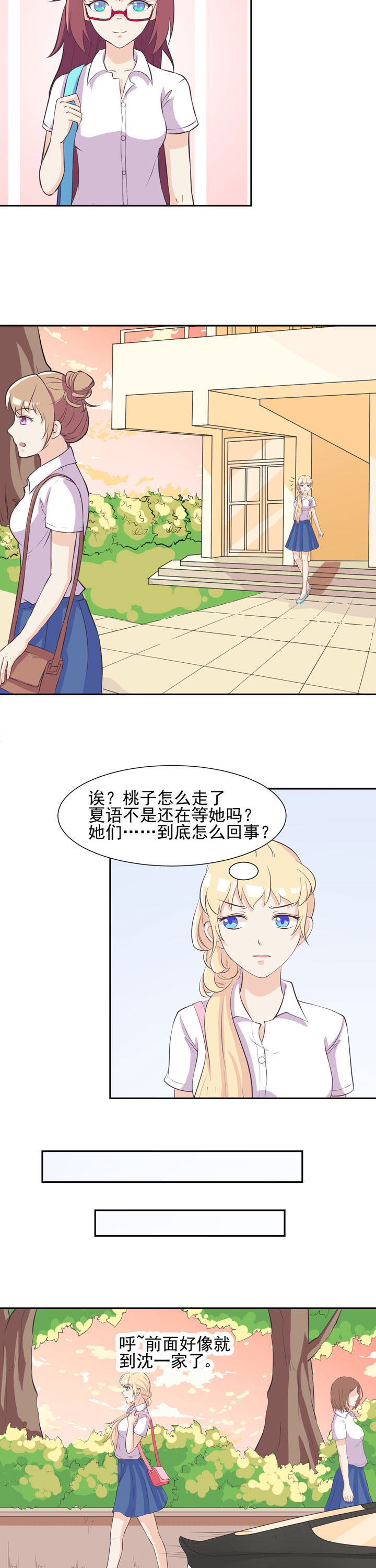 夏日密语完整版电影漫画,第39章：2图