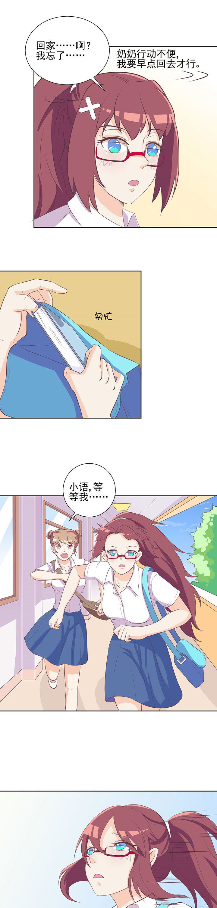 夏日密语歌曲漫画,第18章：1图