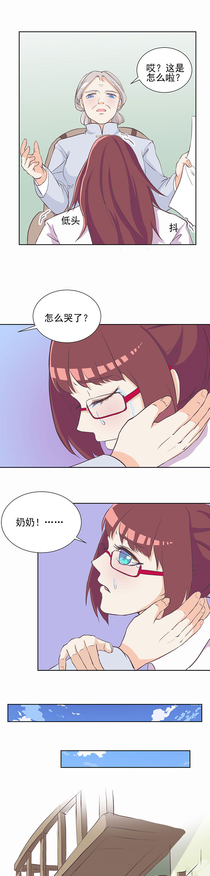 夏日密语代表作漫画,第11章：1图