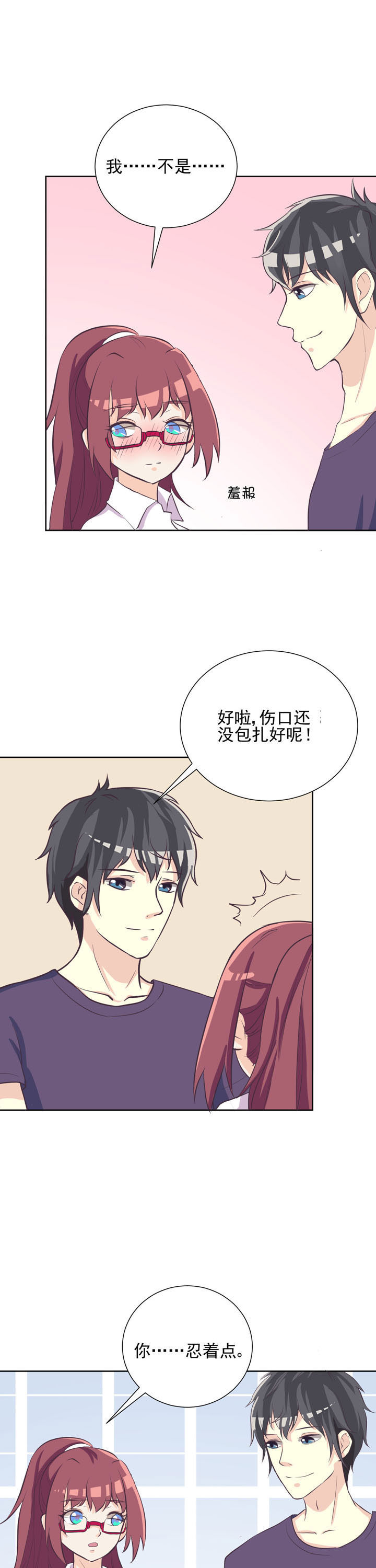 夏日密语视频漫画,第41章：1图