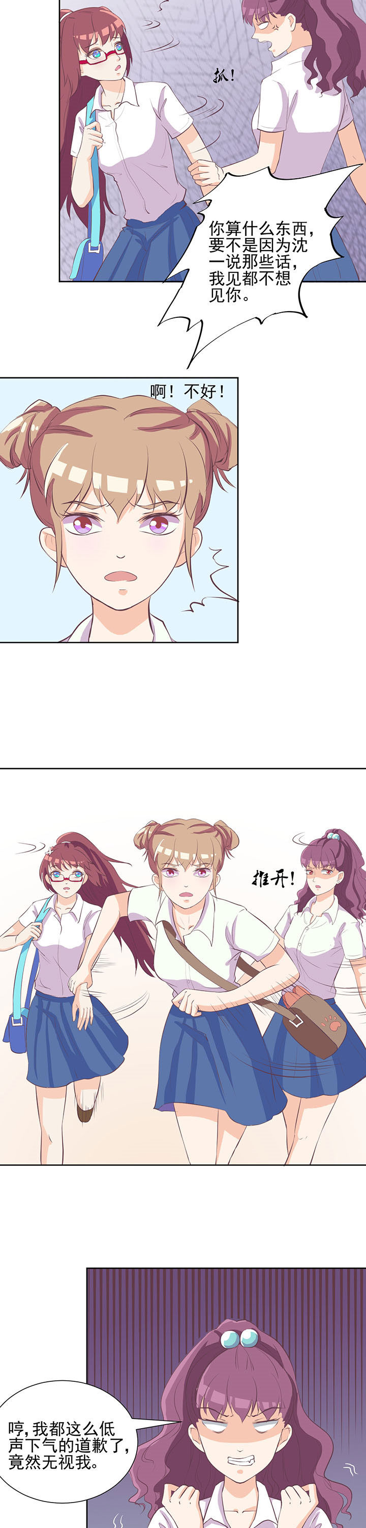 夏日密语乐队漫画,第19章：2图