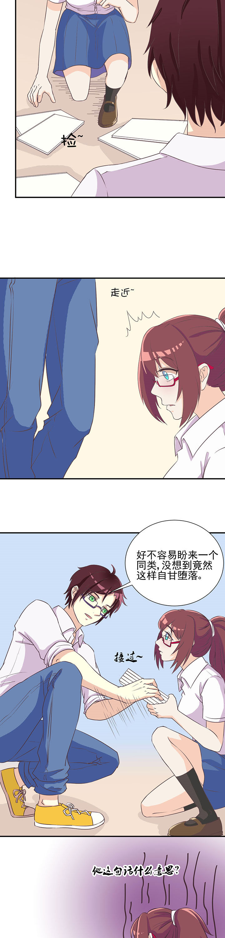 夏日密语电影歌曲漫画,第10章：1图