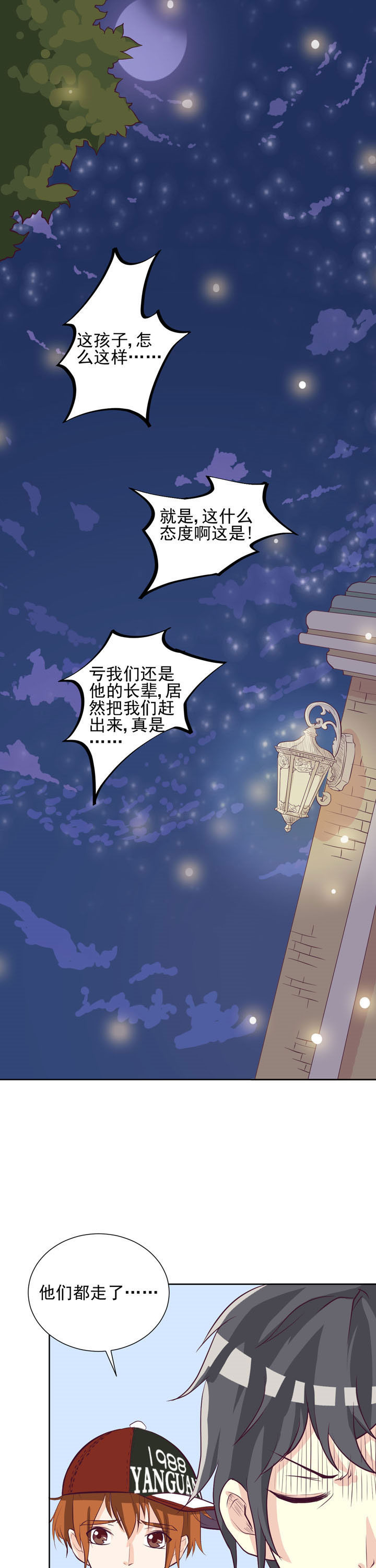 夏日密语视频漫画,第30章：1图