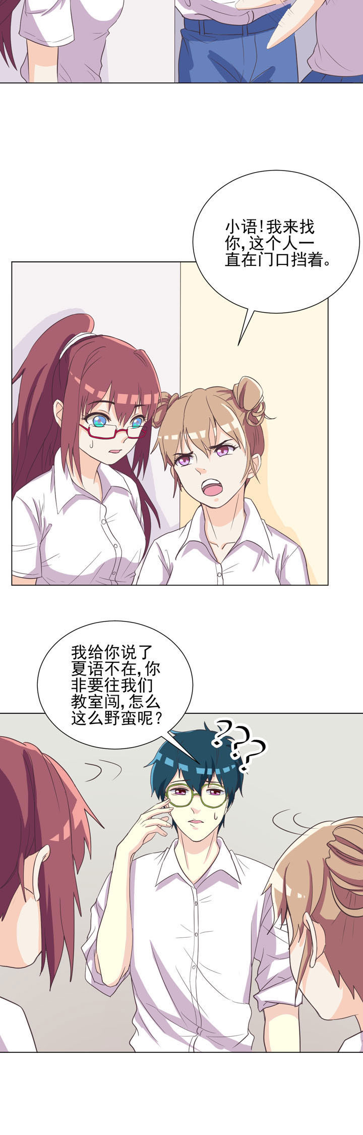 夏日密语在线观看免费漫画,第43章：2图