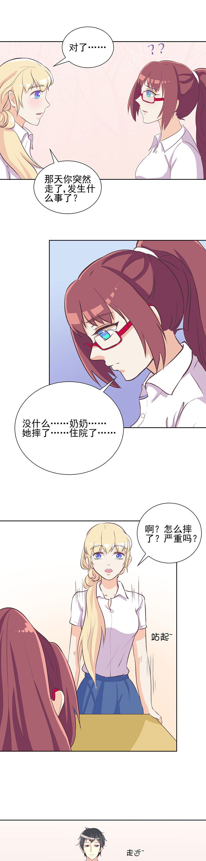 夏日密语电影歌曲漫画,第18章：1图