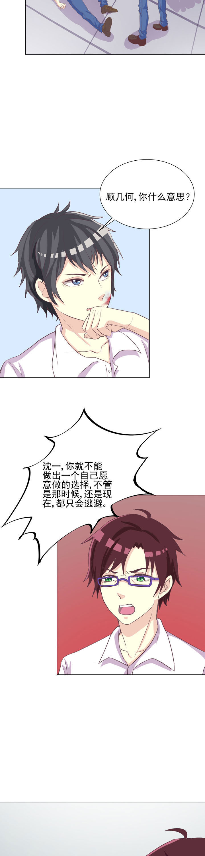 夏日密语视频漫画,第42章：2图