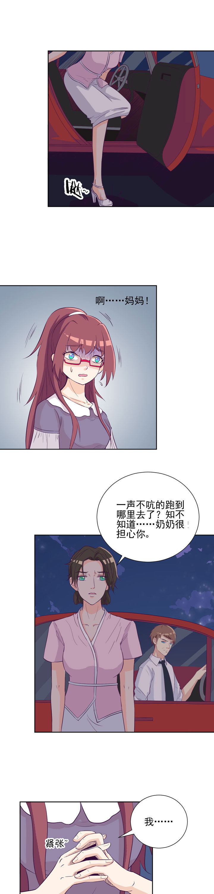 夏日密语乐队漫画,第38章：1图