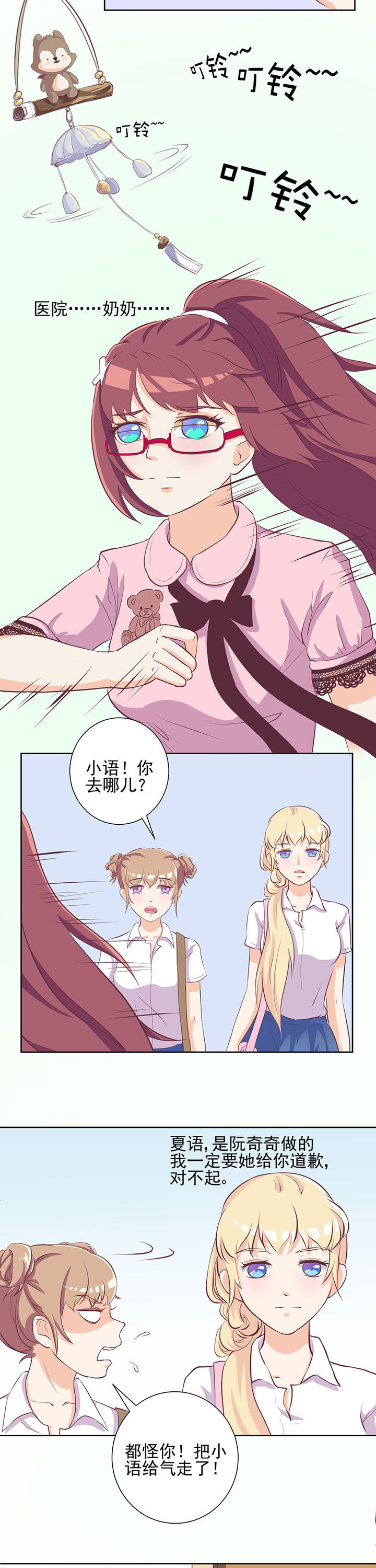 夏日密语免费观看漫画,第15章：2图