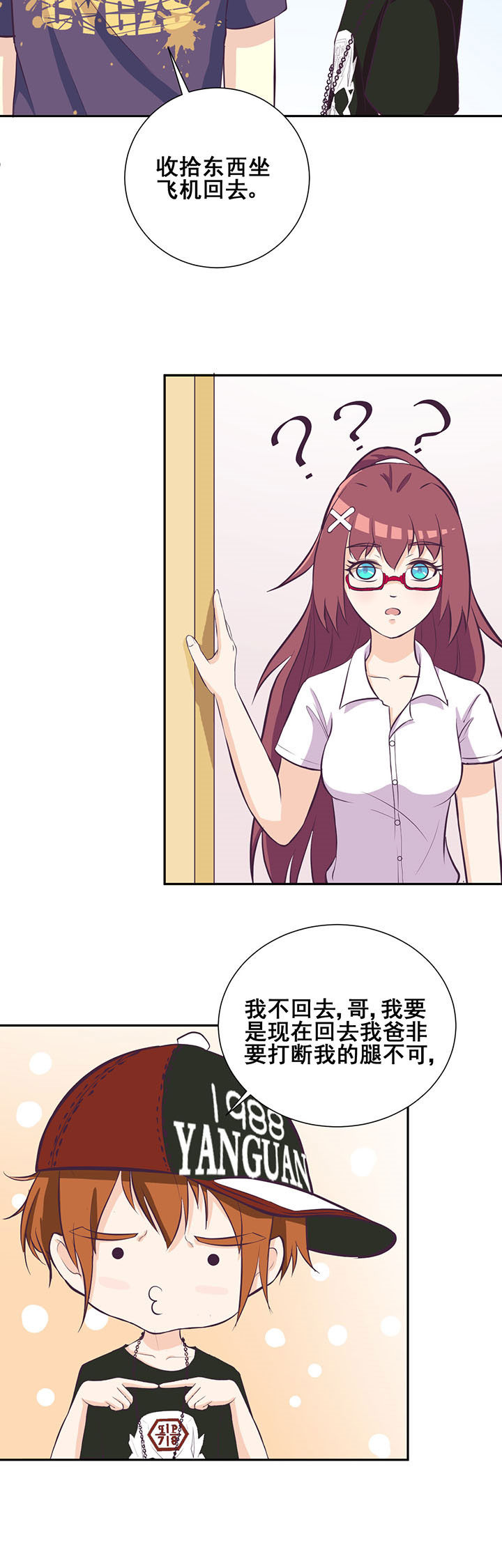 夏日密语完整漫画,第29章：2图