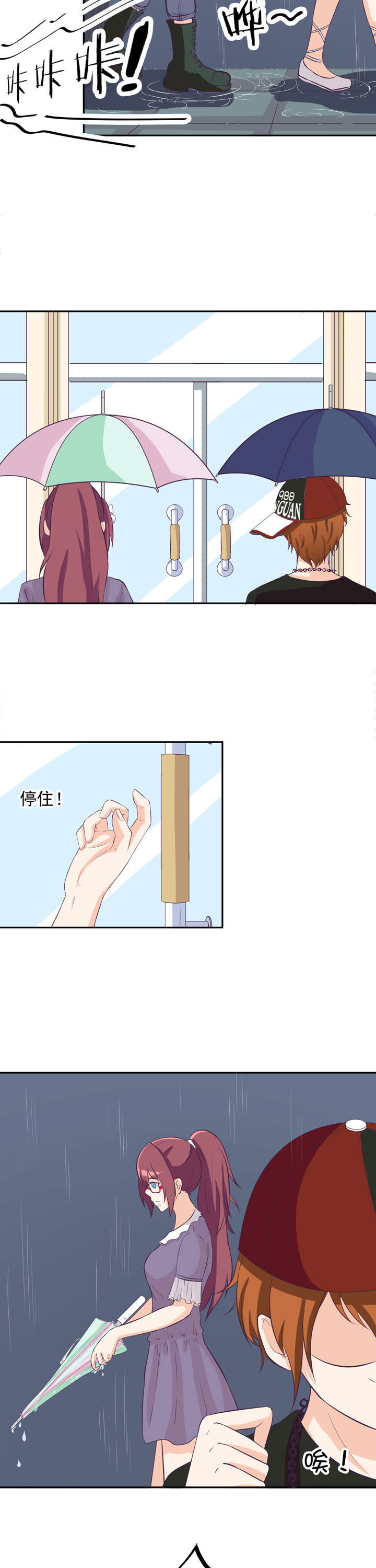 夏日密语乐队漫画,第35章：2图