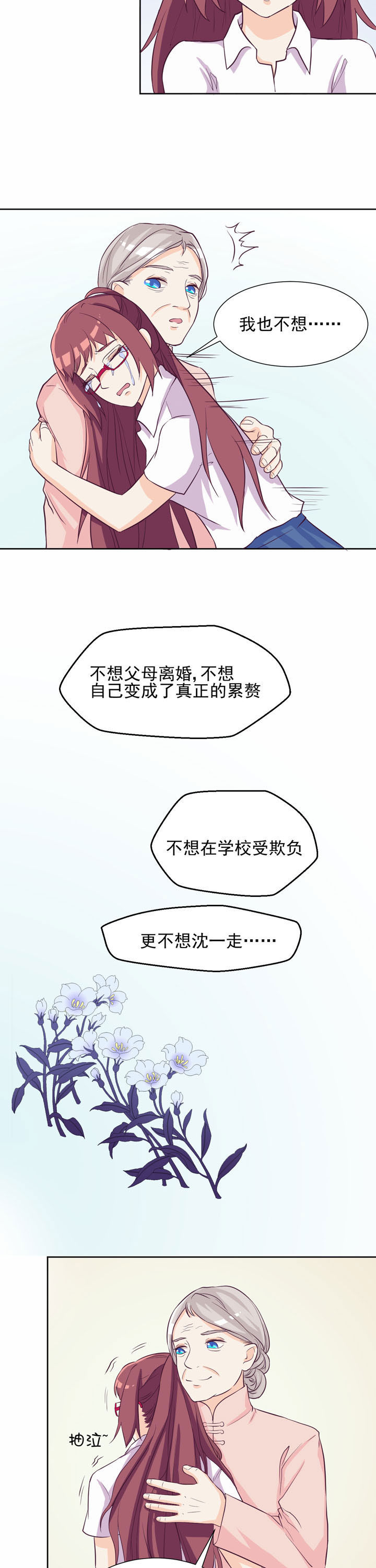 夏日密语短视频漫画,第41章：2图