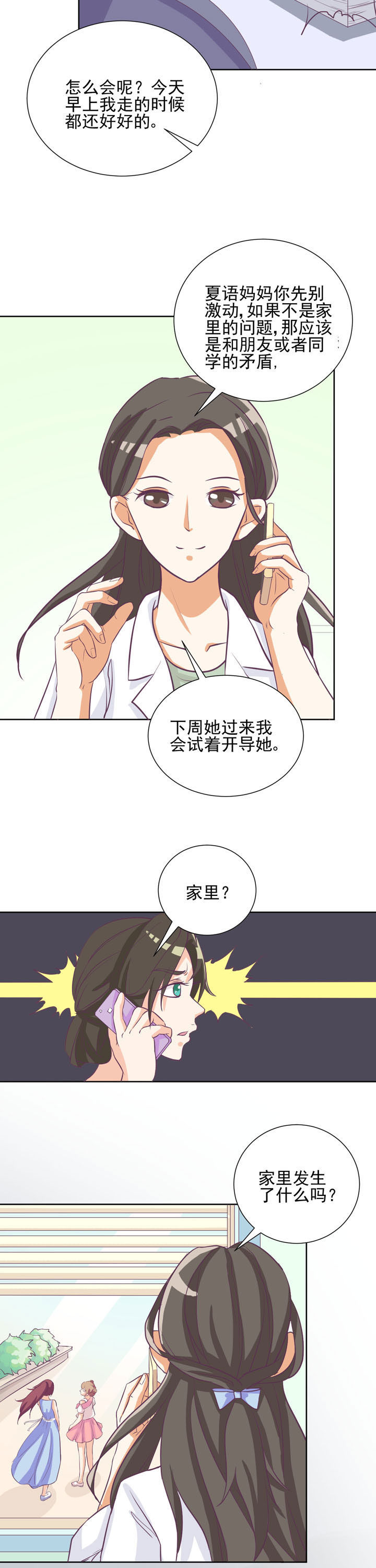 夏日绝句古诗漫画,第33章：1图