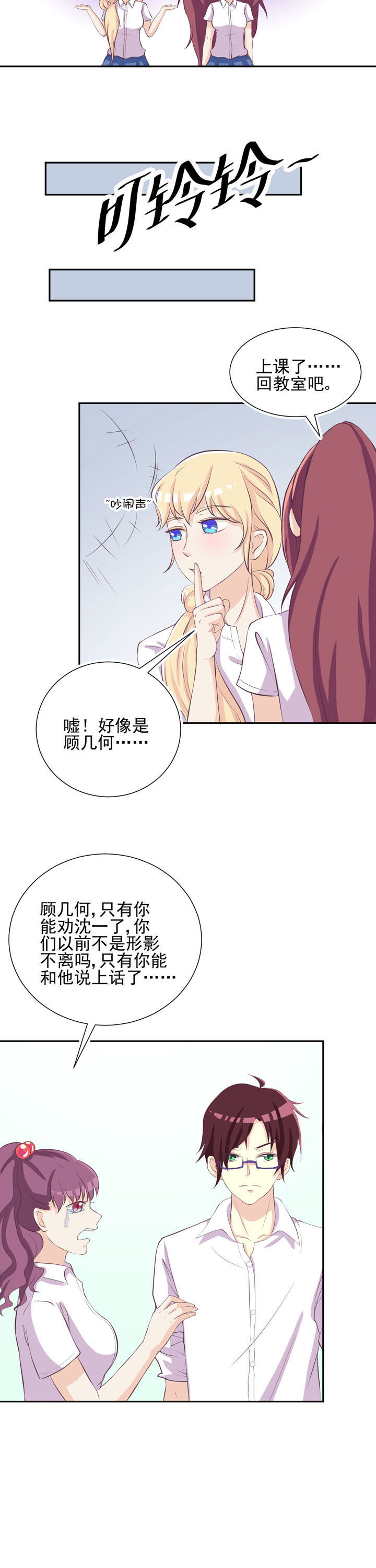 夏日密语电影文案漫画,第39章：1图