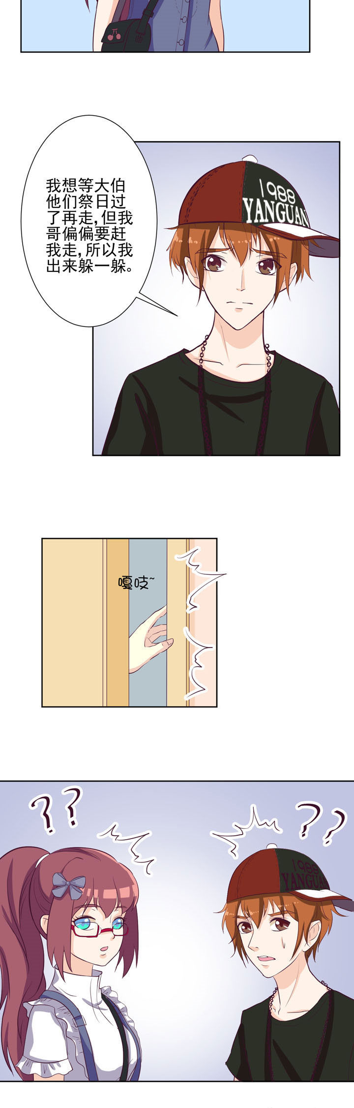 夏日密语短视频漫画,第30章：2图