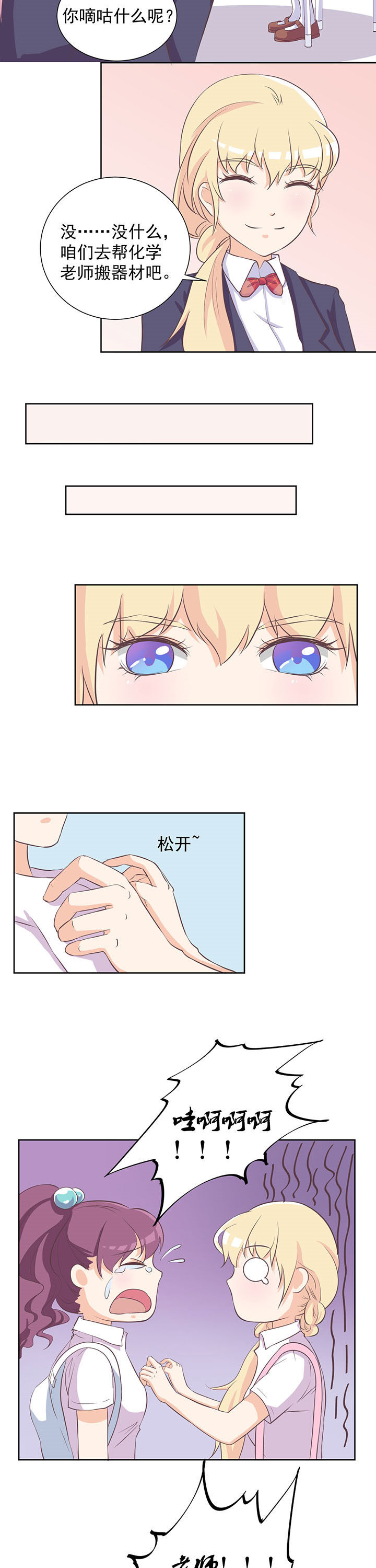 夏日密语歌曲漫画,第17章：1图