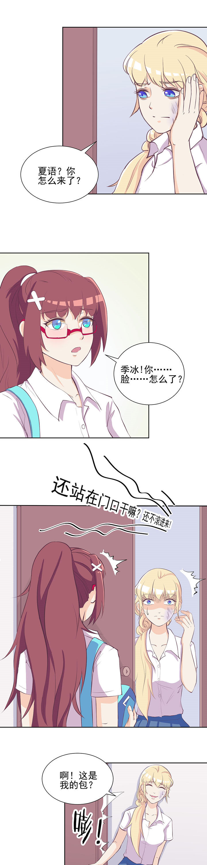 夏日密语乐队漫画,第21章：1图