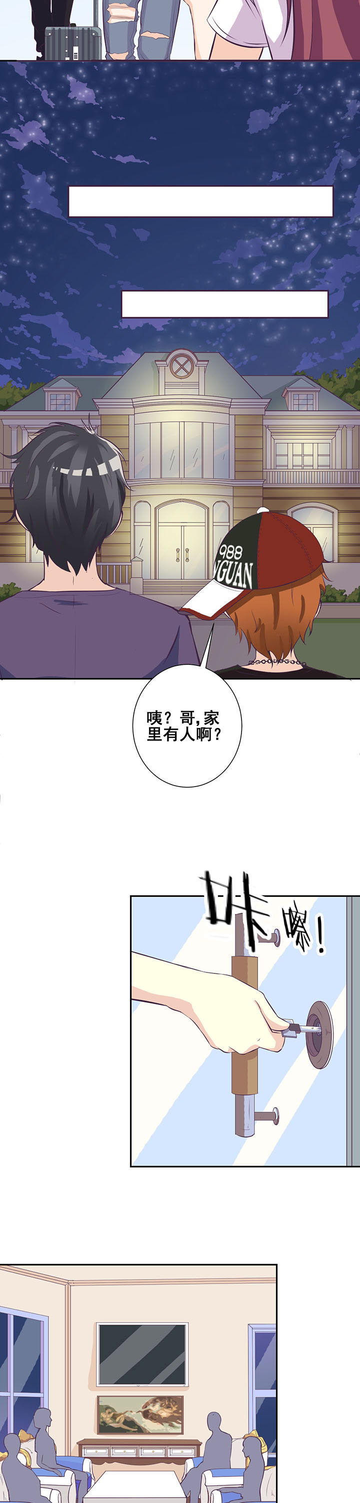 夏日密语电影2016漫画,第29章：1图