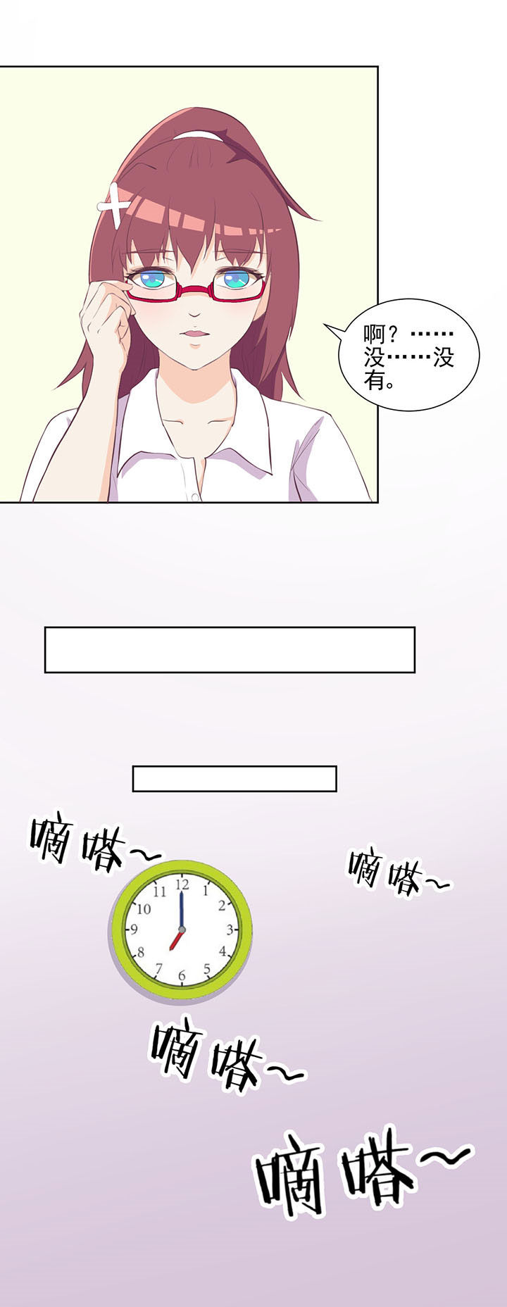 夏日密语短视频漫画,第20章：1图