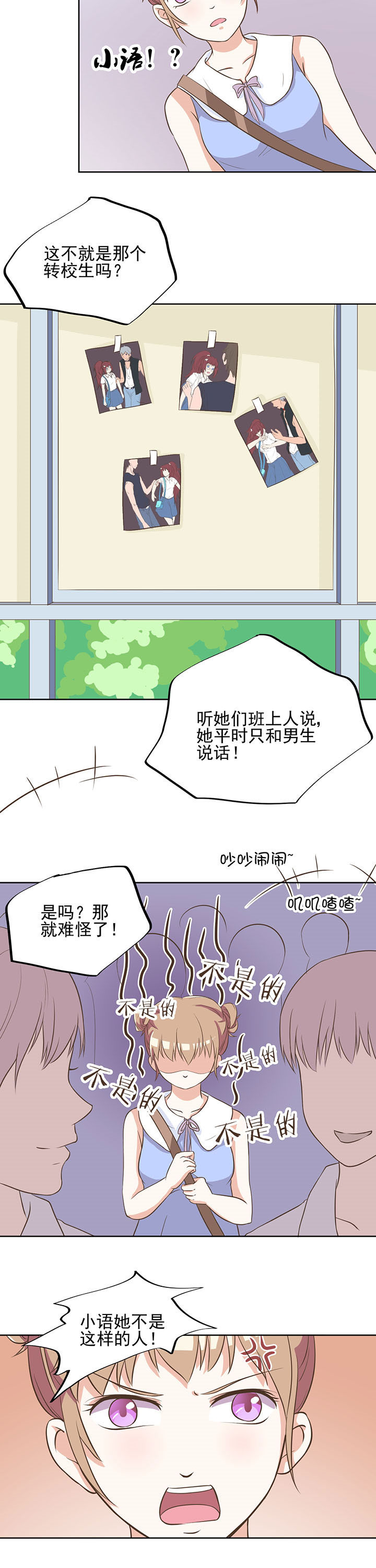 夏日密语电影免费完整版漫画,第9章：2图