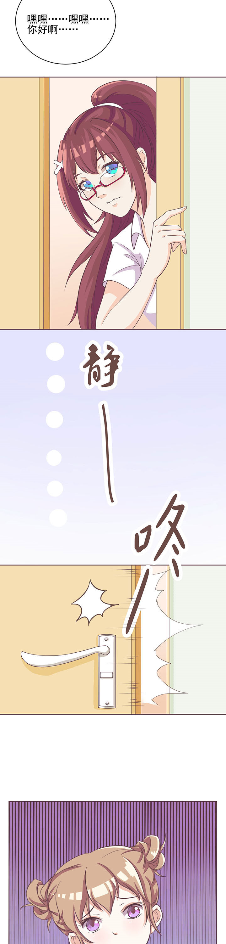 夏日密语乐队漫画,第4章：2图