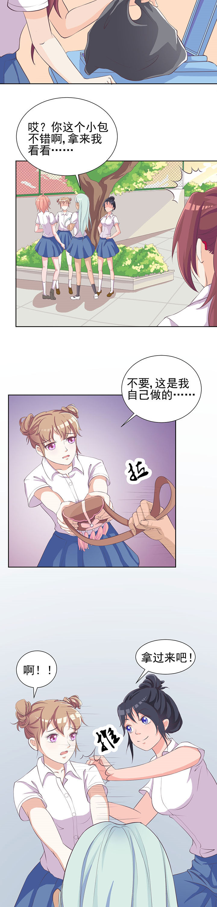 夏日密语电影免费完整版漫画,第7章：2图