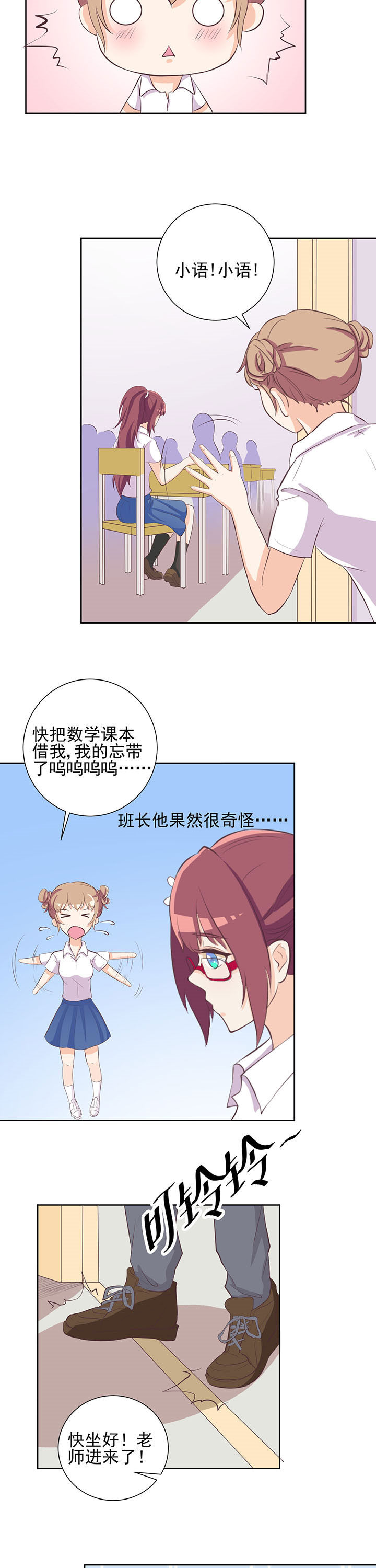 夏日绝句古诗漫画,第23章：2图