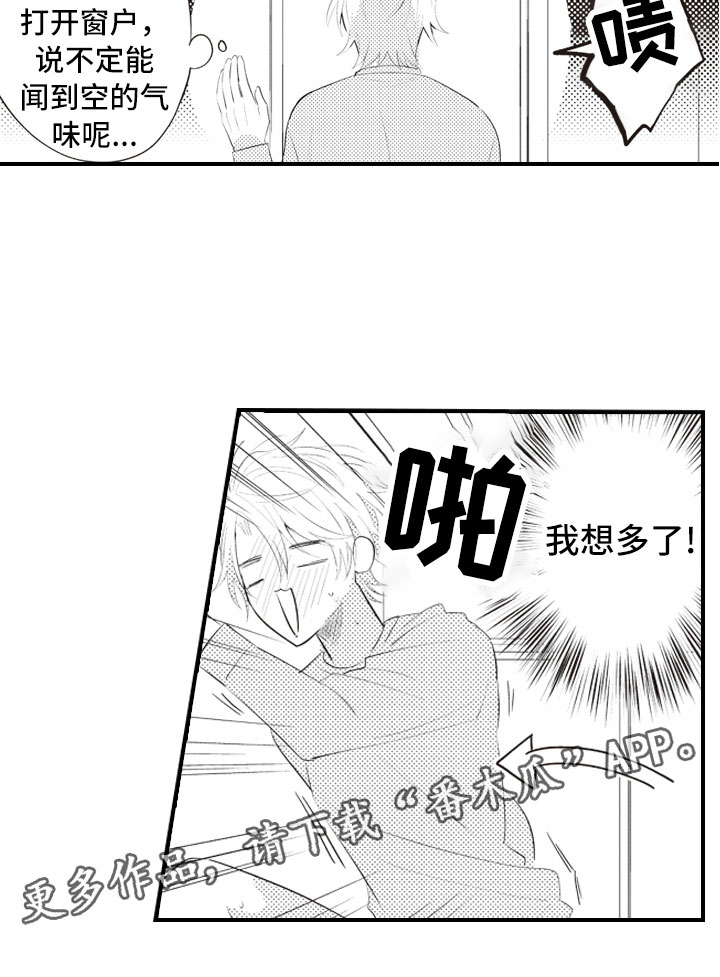 野兽爱情漫画,第5章：命中注定的2图