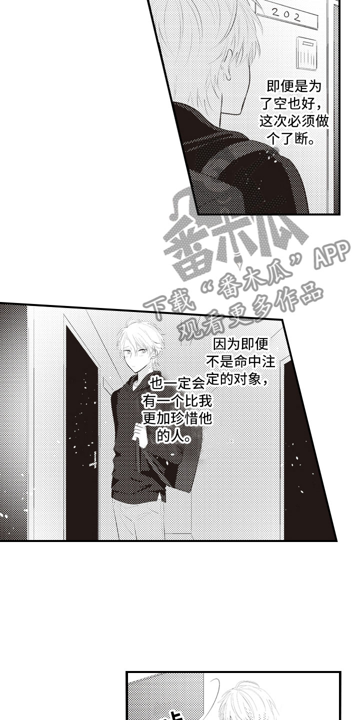 美女与野兽爱情故事片漫画,第7章：异样的喜欢2图