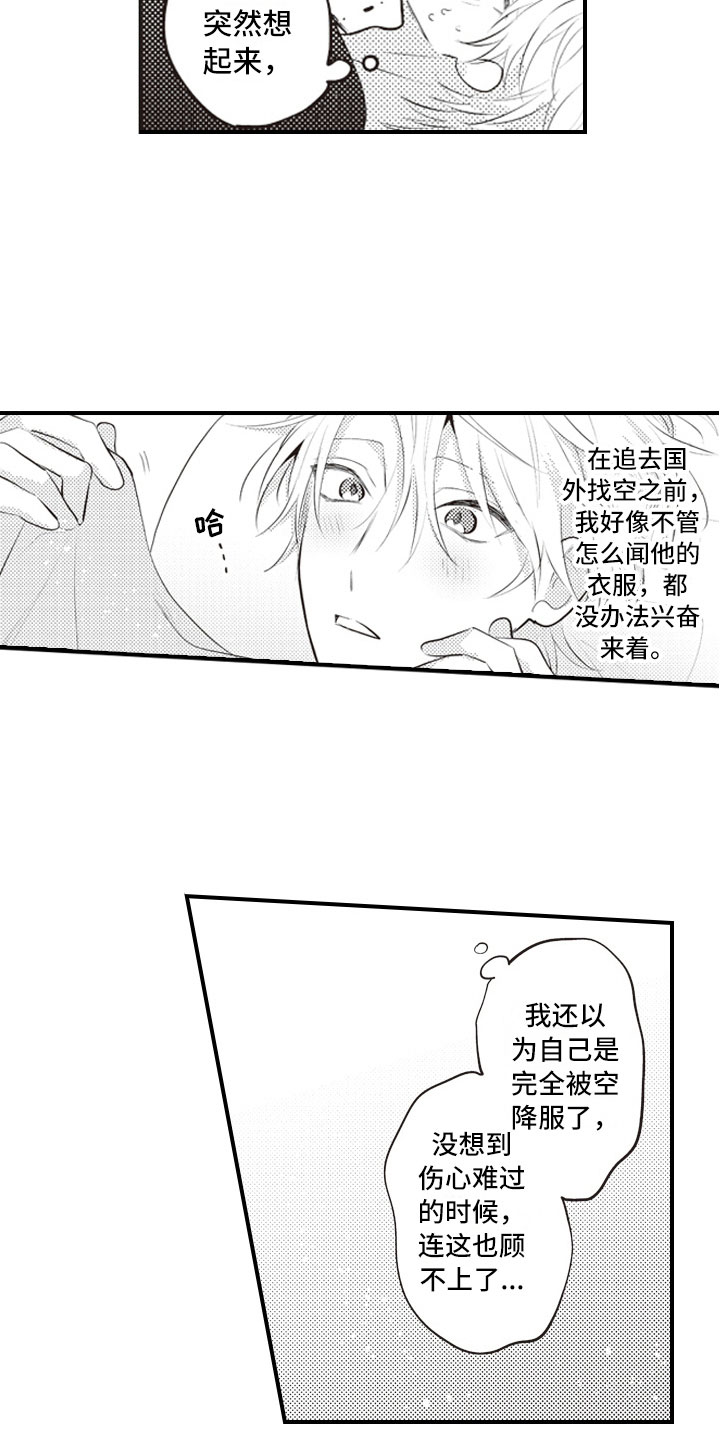 野兽爱情漫画,第26章：既然这样2图