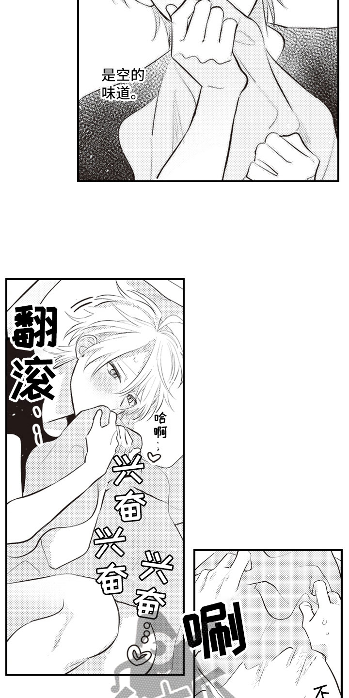 野兽爱情漫画,第26章：既然这样2图