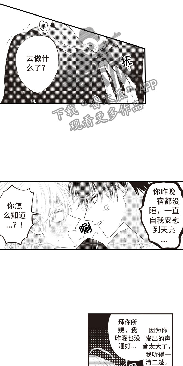 美女与野兽爱情故事片漫画,第7章：异样的喜欢1图