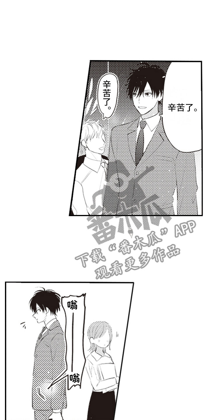 野兽爱情漫画,第26章：既然这样2图
