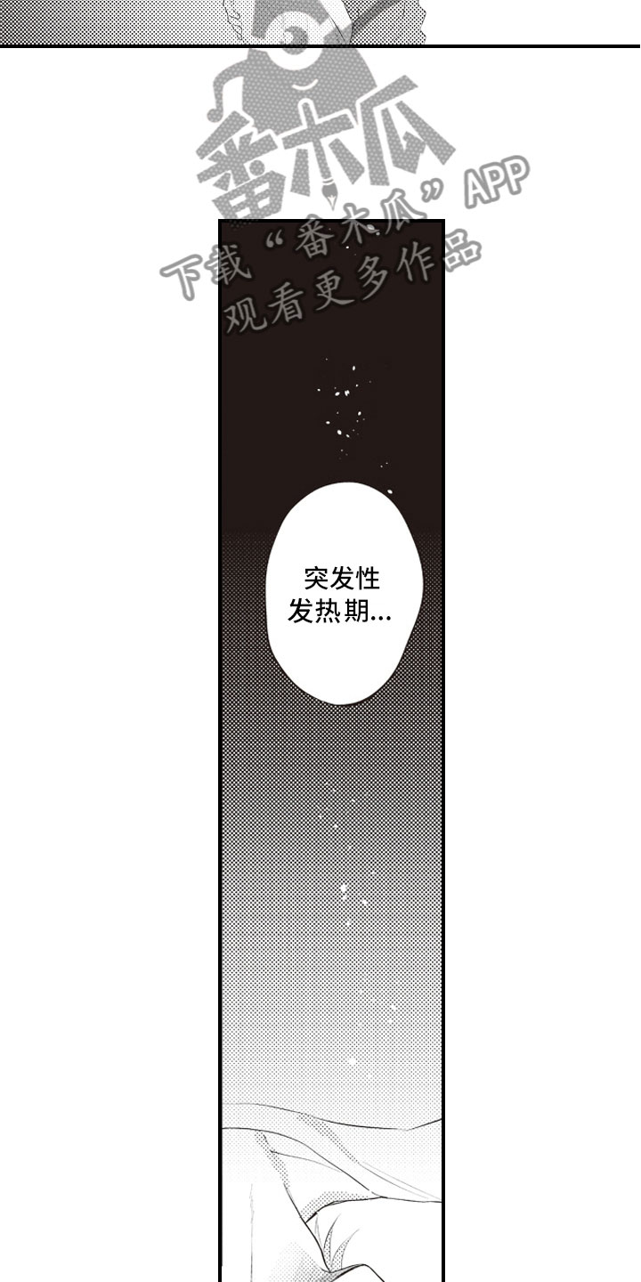 爱情也有版权吗漫画,第19章：不想报复了1图