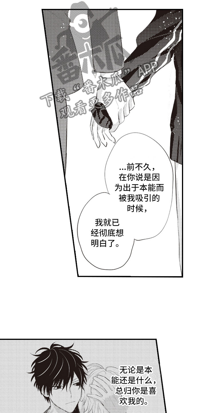 爱情这杯酒谁喝都得醉漫画,第22章：报复延续2图